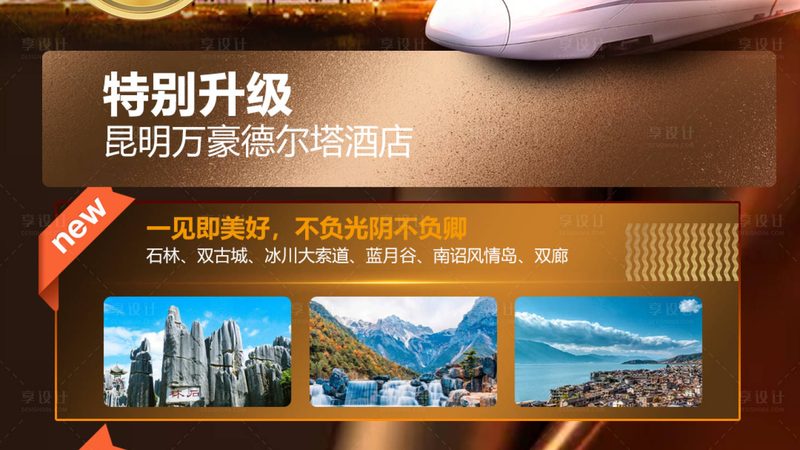 小标题：定制旅游线路的注意事项