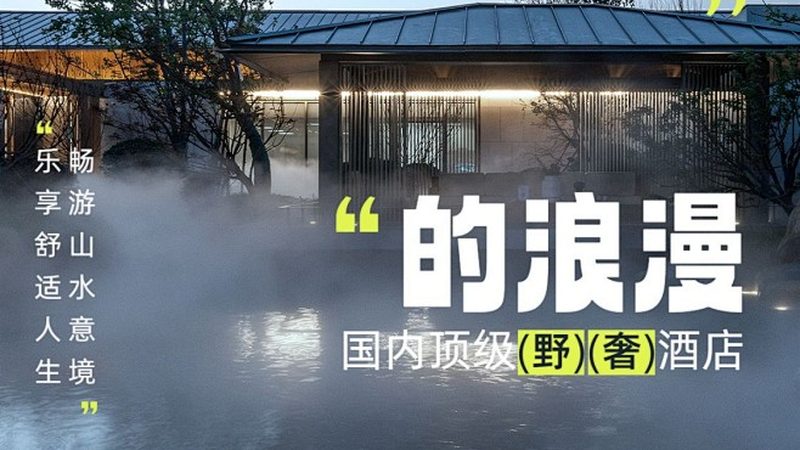 度假村预订改期指南：了解规则，轻松应对